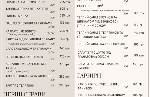 Колиба-ресторан в «Gorgany resort & SPA»
