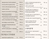 Колиба-ресторан в «Gorgany resort & SPA»